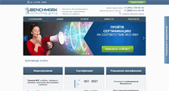 Desktop Screenshot of bmcgroup.ru