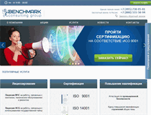 Tablet Screenshot of bmcgroup.ru